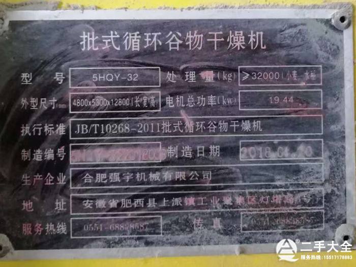 移动式粮食烘干机