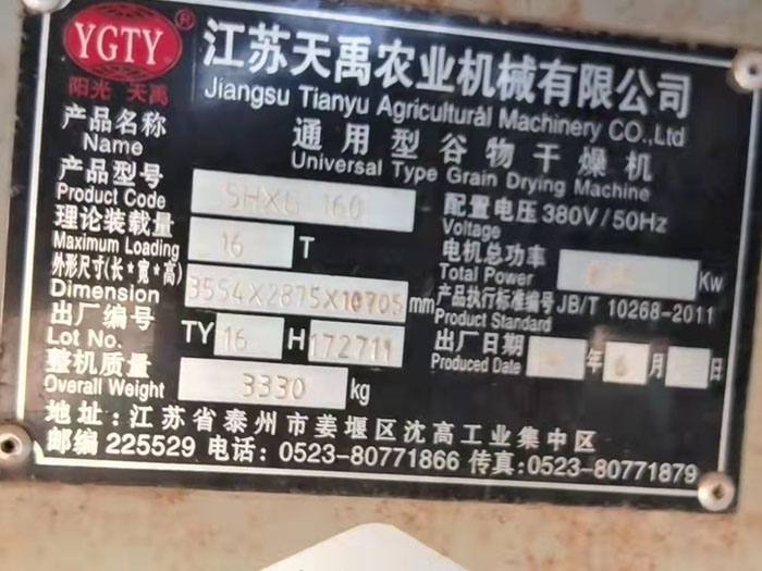 粮食烘干塔 100吨型 现货