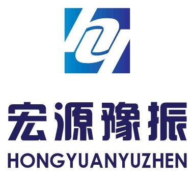 河南省宏源豫振通用机械有限责任公司
