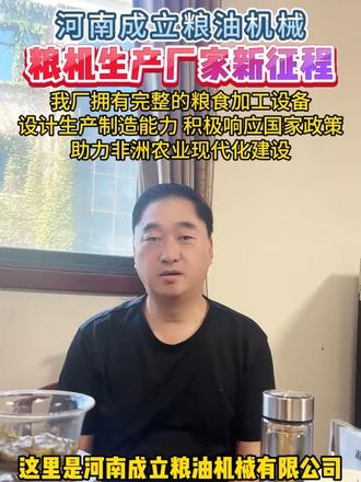 河南成立粮油机械有限公司