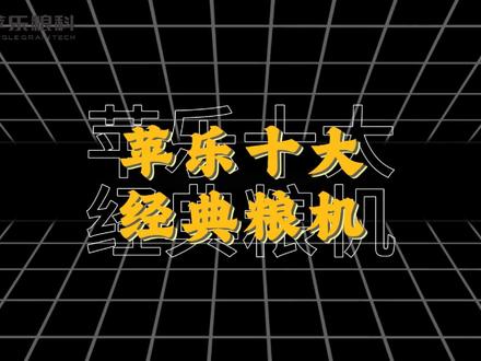 河北苹乐粮科智能装备股份有限公司