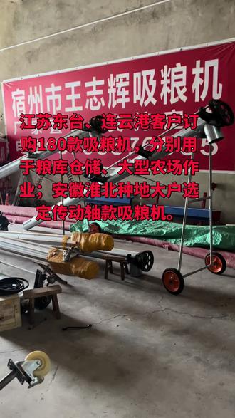 宿州市王志辉吸粮机厂家
