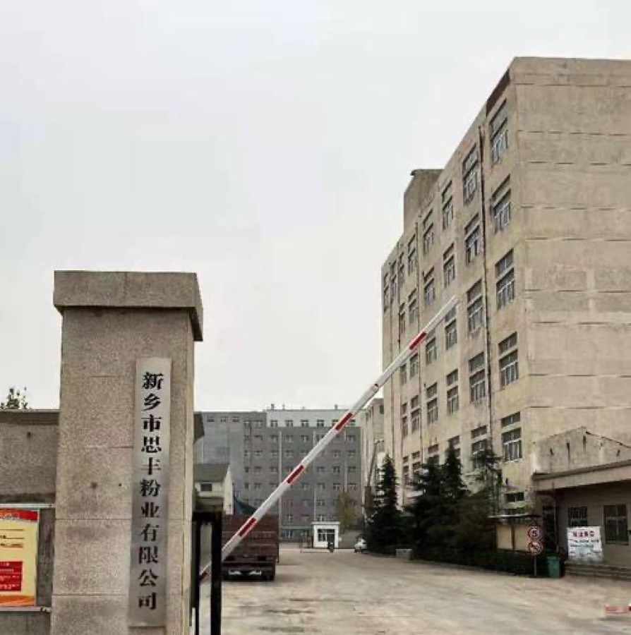 思丰面业