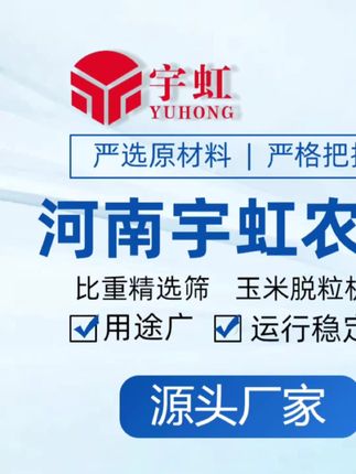 河南宇虹农业机械有限公司