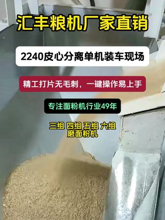 漯河市汇丰粮机有限责任公司