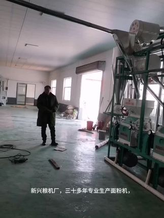 新兴粮机（面粉机源头工厂）