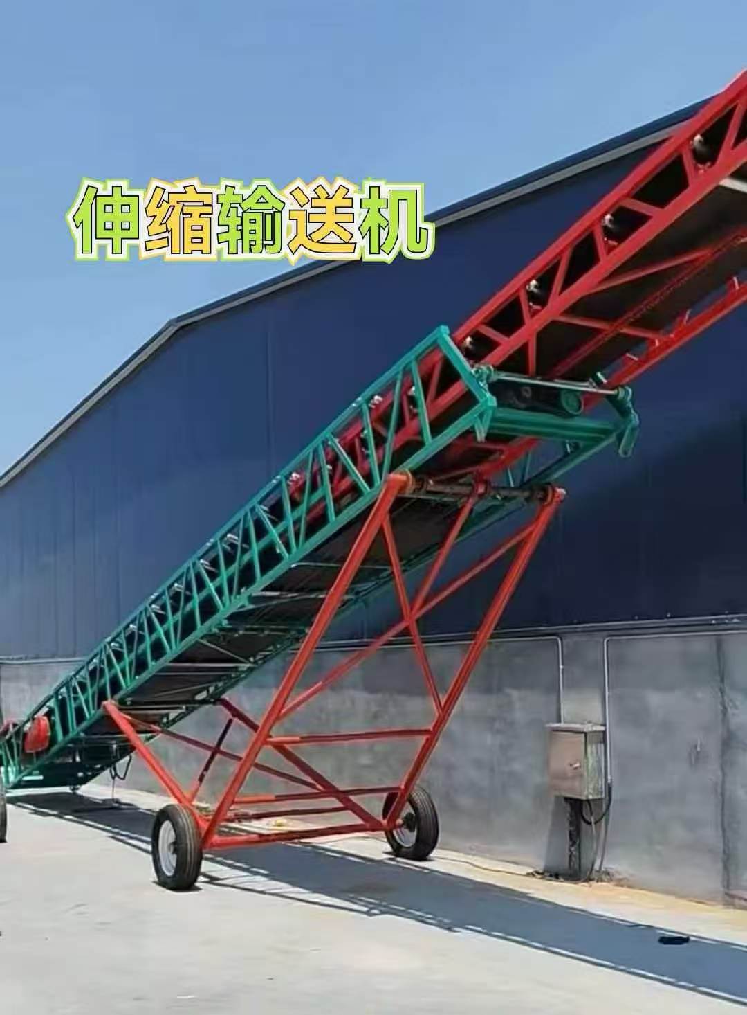 鼎丰粮食机械-伸缩输送机